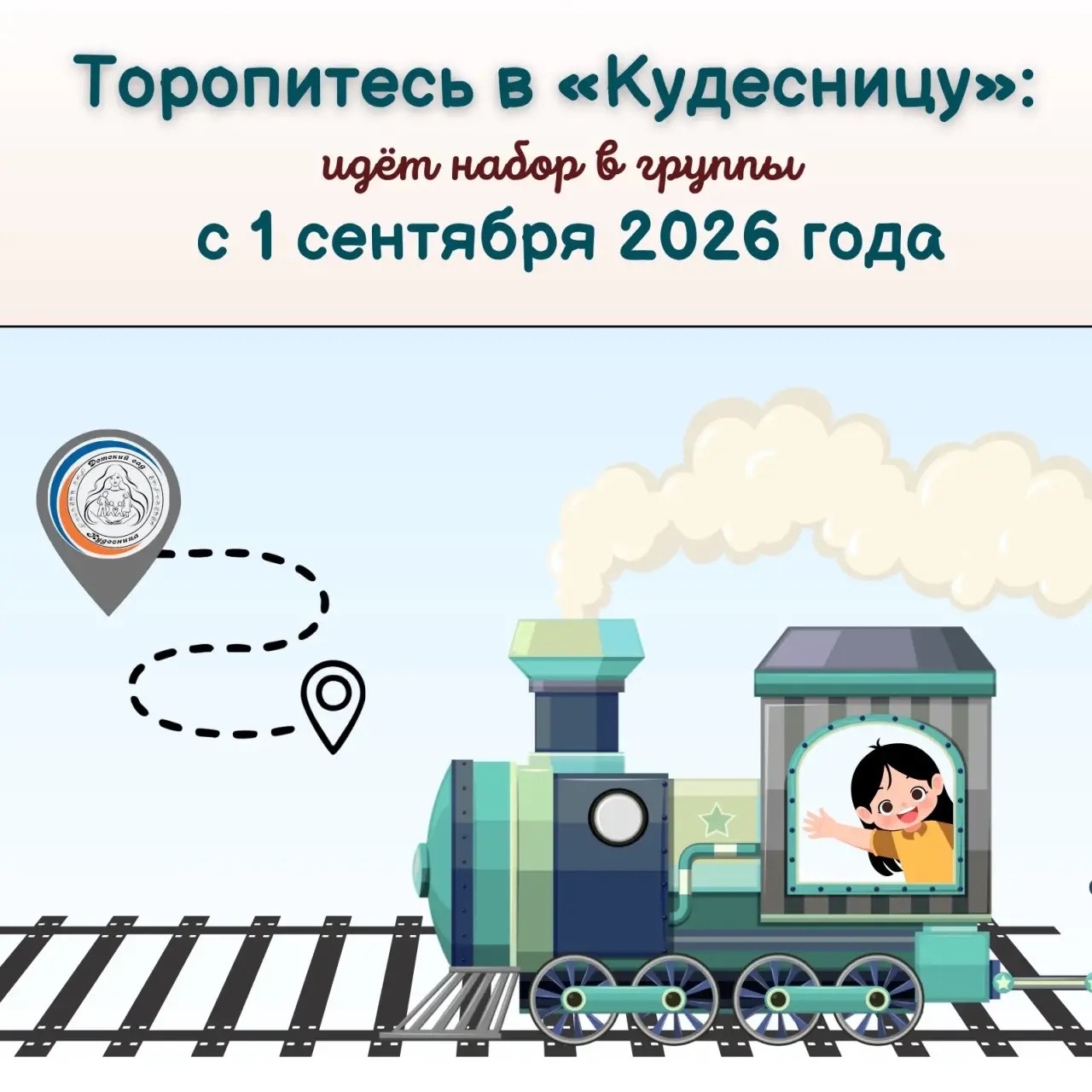 Фото детского сада